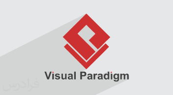 نرم افزار ویژوال پارادایم Visual Paradigm